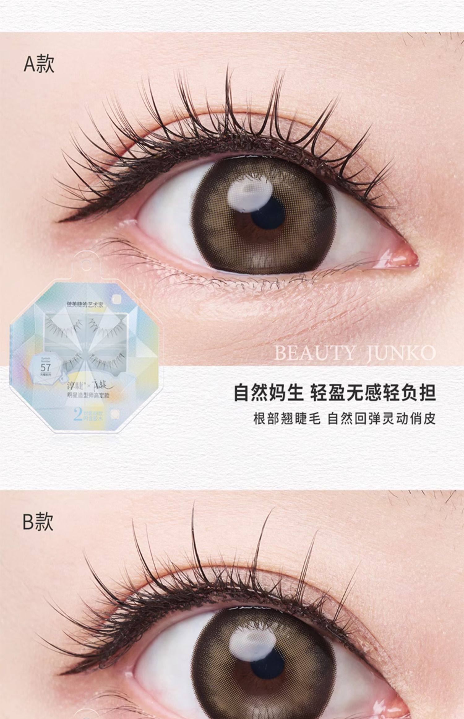 淳睫 假睫毛光耀系列明星造型师NO.59 王亚飞高定款假睫毛 2对装含胶水 【林允同款】