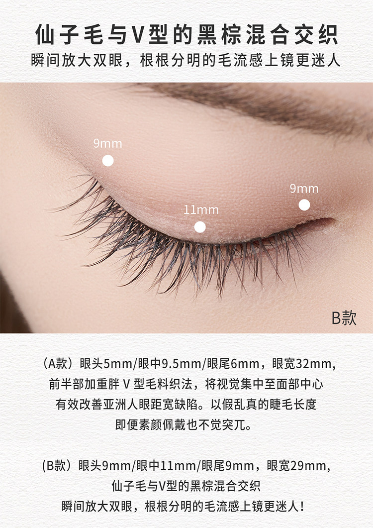 淳睫 假睫毛光耀系列明星造型师NO.59 王亚飞高定款假睫毛 2对装含胶水 【林允同款】