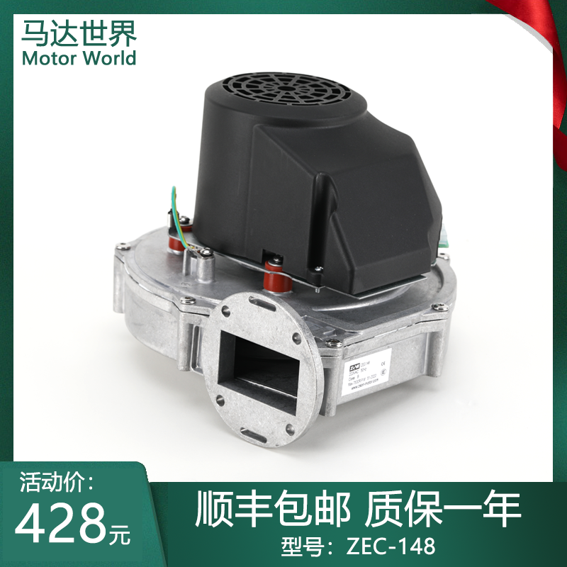 ZEC-148 Frequency Conversion Combustion Engine Blower Microwave Digestion Condensation Wall-mounted Full Pre-Mix Energy Saving Steam Yu Fubao
