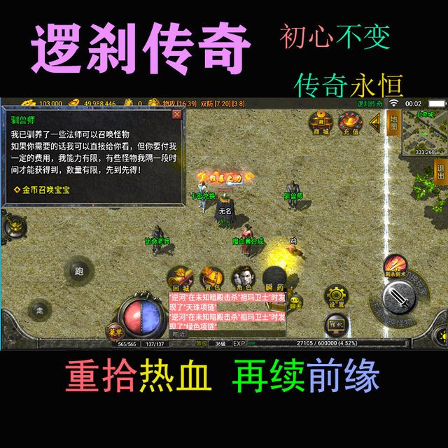 ຮຸ່ນ Android ຂອງເກມມືຖື retro legendary ບໍ່ຈໍາກັດ Yuanbao ສະບັບອອນໄລນ໌ຂອງຄວາມຫມາຍເກມມືຖືທີ່ບໍ່ມີຮອຍແຕກສະບັບສາມອາຊີບ retro