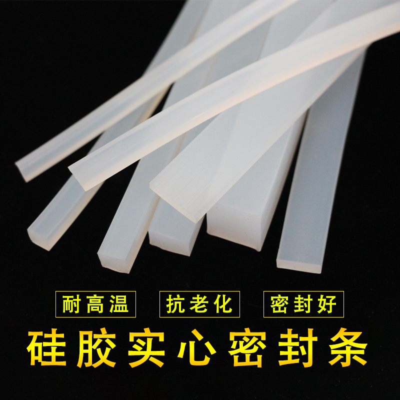 1 non-toxic and odorless 2 solid 3 sealing strips 5 silicone strips 10mm food-grade high temperature resistant waterproof glass buffer pressure resistant