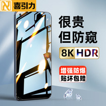 Joy Gravity iPhone13 Anti-Peeping Film Apple 13pro Steel Chemical Film Explosion Protection 12 Cell Phone Film Fullscreen 13promax Anti-Peep 11 Anti-Blu-ray xsmax anti-peep screen cling film Paying