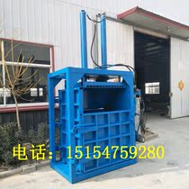 80 ton vertical hydraulic baler plastic bottle can press paint barrel scrap iron leather bag flattening machine