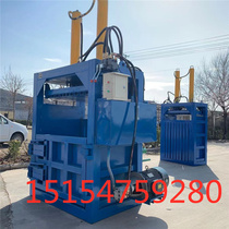 New waste book carton plastic film vertical hydraulic baler paper box bubble bag manual strapping machine