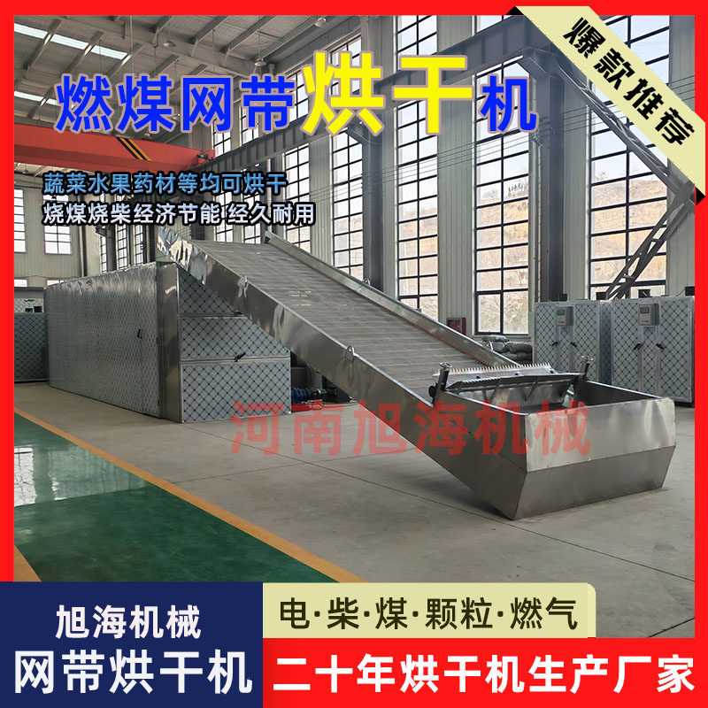 Сушильный аппарат Xuhai Machinery XHWDH-0212 серебристый