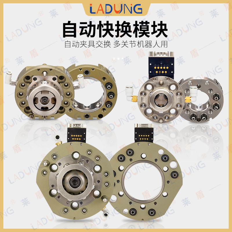 圆形自动快换机器人机械快换OX-60A机械手侧OX-10BI治具侧模块