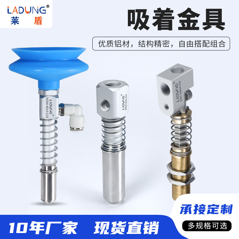 铝质吸着金具VSST真空吸盘弯臂VSSM 真空吸盘座机械手固定支架