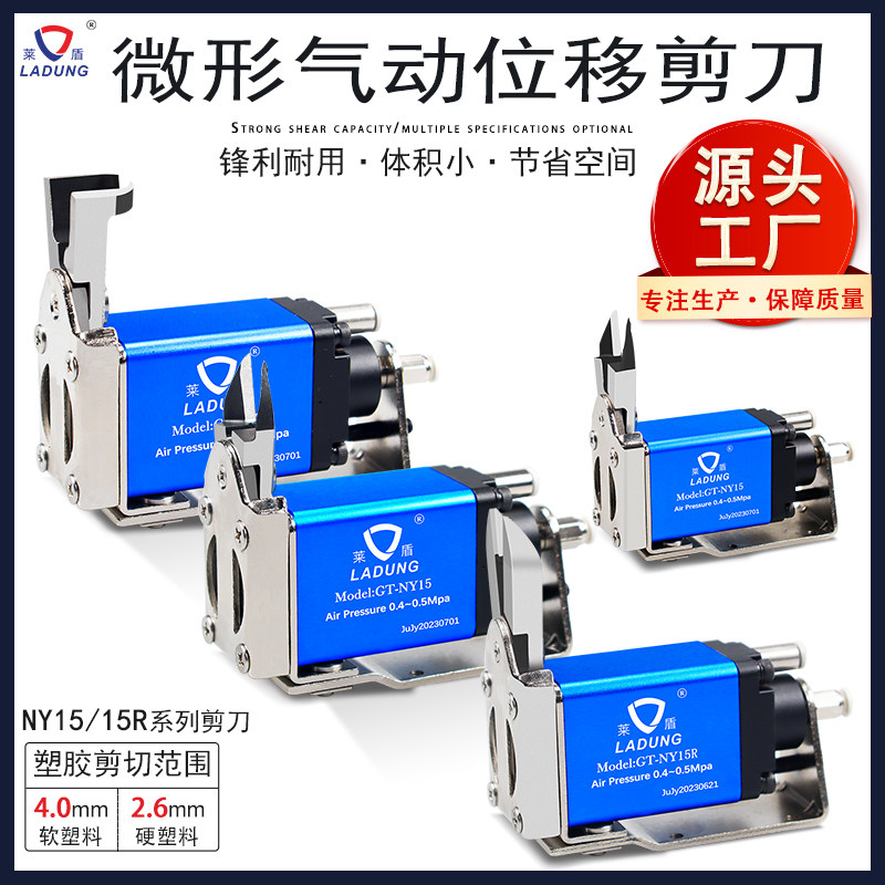 莱盾气动剪刀NY15/NY10/NY25微型气动剪刀NY15AJ气剪钳25AJL 05AJ