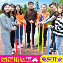 Unless the forest plastic pole outdoor group building and training fun sports team cooperative indoor game props