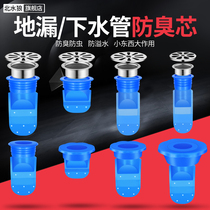 Floor leakage anti-odor inner core silicone drain pipe anti-odor odor toilet bathroom sewer blockage cover seal ring