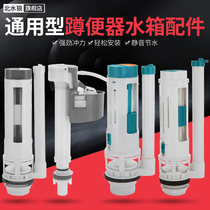 Squatting toilet inlet valve outlet valve flushing water tank sanitary ware drain valve accessories water saving pressurized toilet toilet squat pit