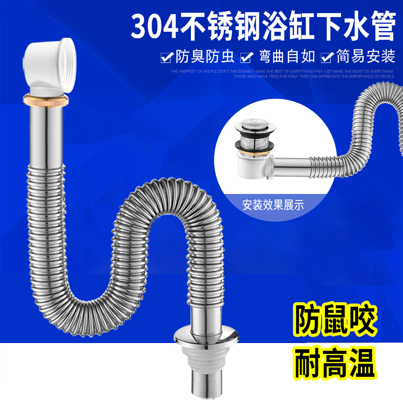 Stainless steel bathtub Lower water pipe lengthened drain hose wood barrel shower room old tub water down to water fitting-Taobao