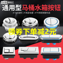 Toilet tank button flush switch accessories press universal rectangular oval cover set toilet double button