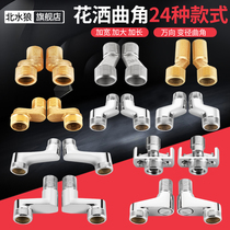 Shower faucet curved foot adjustment corner installation accessories eccentric diameter reduction screw copper turn foot tooth length thick connection universal direction
