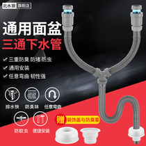 Double-sided basin washing machine cabinet mop pool water three-way hose basin basin washbasin shared drainage lengthy water accessories