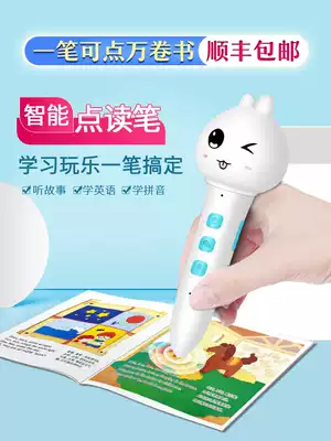 Jueyinzi Children's point reading pen wifi universal baby literacy English children's learner Children's intelligent early education machine