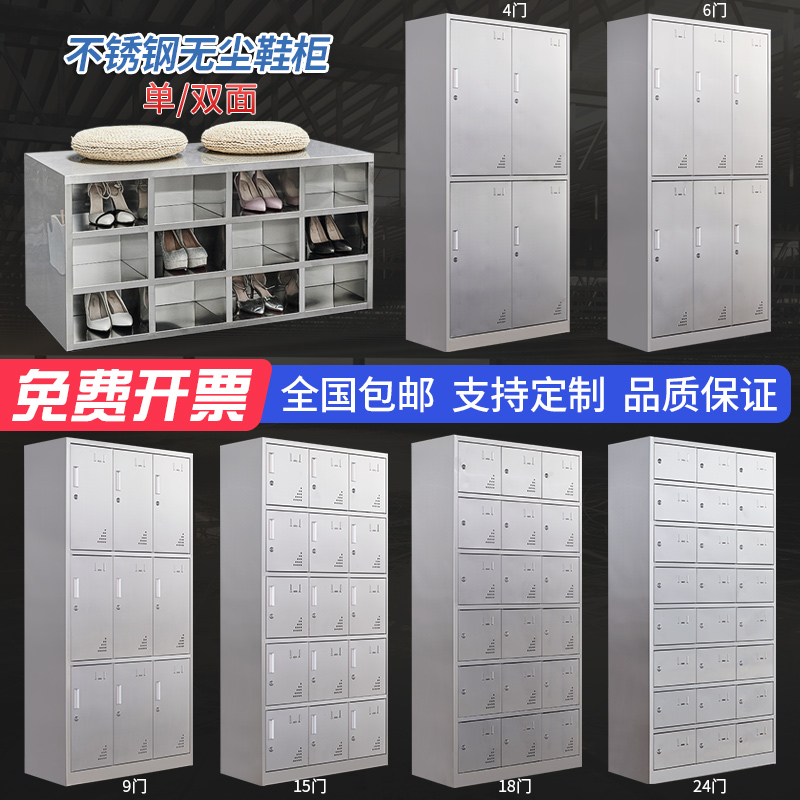304 Stainless Steel Locker staff cabinet Cabinet Storage Cabinet With Lock Factory Decontamination Workshop Multi-Door Dust-changing Shoes Cabinet