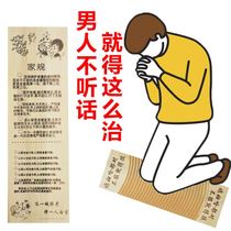 Washboard kneeling with punishment new creative wood washing board house rules marriage to send boyfriend lettering anti-mildew home