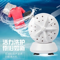 Small ultrasonic multi-function cleaning machine twin-turbo rotary washing machine travel portable student dormitory cleaner