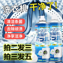 Dulde Ao washing machine cleaning bubble cleaner sterilizer quick and strong decontamination strip fungus modest Department Store