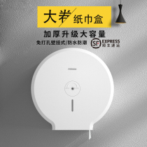 Large roll paper box wall-mounted toilet tissue box large plate tissue rack toilet paper roll box roll paper tube free of punching