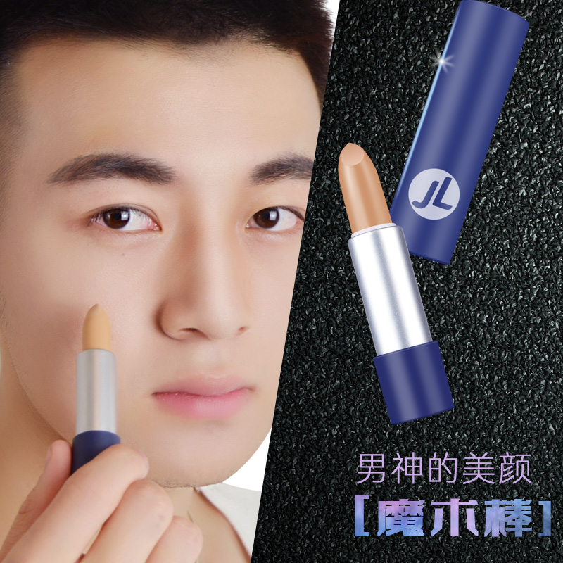 Radical Blue Men's Multi-Effect Concealer Stick Blackhead Pores Acne Marks Natural Waterproof Novice Cosmetics