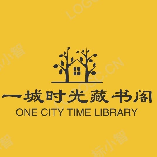 一城时光藏书阁