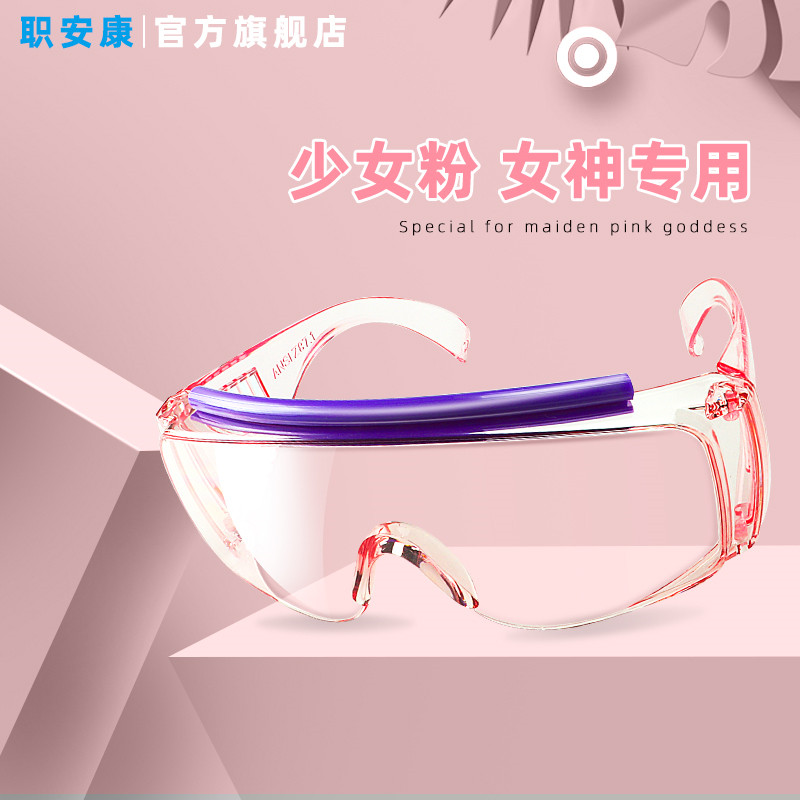 Goggle Niggles Blinkers Anti-Wind Sand Dust Anti-Splash Goddess Private Network Red Trampoline Glasses