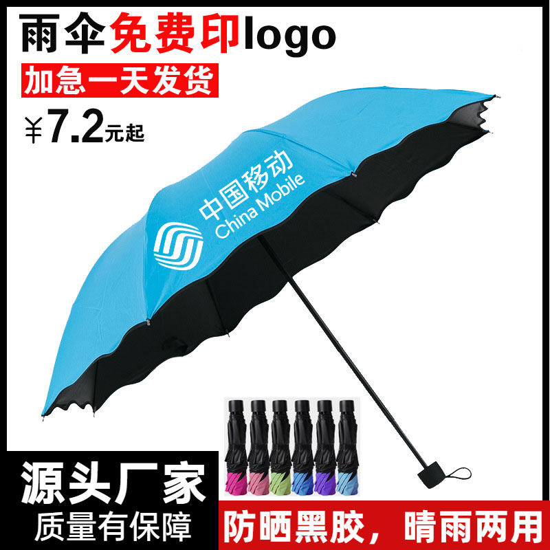 Advertising Sunny Umbrella Customized Promotional Event Gift Sun Umbrella Printing Customized Activity Gift Umbrella Customized Logo