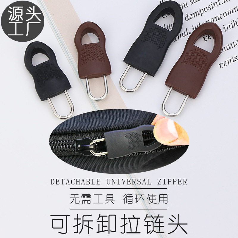 Detachable zipper Zipper Head box School bag Jacket Clothes Universal accessories Universal alloy rubber pull pendant Key lock