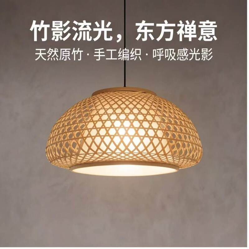 Retro Chinese-Style Pastoral Bamboo Art Restaurant, Homestay, Hot Pot Restaurant Lanterns, Lighting Fixtures, Tea Room Bamboo Woven Chandeliers, Zen Lampshades Retro Chinese-Style Pastoral Bamboo Art Restaurant, Homestay, Hot Pot Restaurant Lanterns, Lighting Fixtures, Tea Room Bamboo Woven Chandeliers, Zen Lampshades