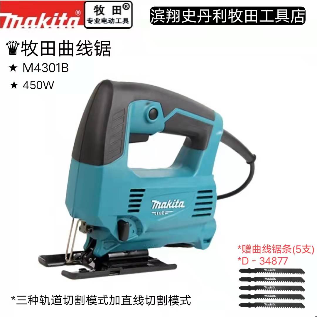Makita Shepherd Curve Saw Electric Throttle Wire Saw M4301B Multifunction Home Woodworking Straight Line Cutting Saw