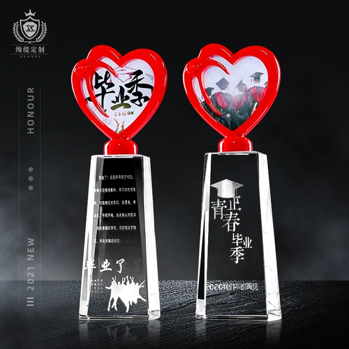 Crystal Trophy настроен на то, чтобы сделать творческие выпускные одноклассники День учителя Tanabata настройка добровольцев добровольцев