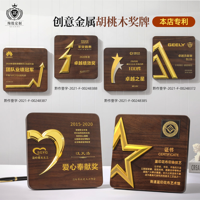 Medal solid wood custom walnut honor plaque authorization card custom wooden wooden bronze commemorative medal trophy production