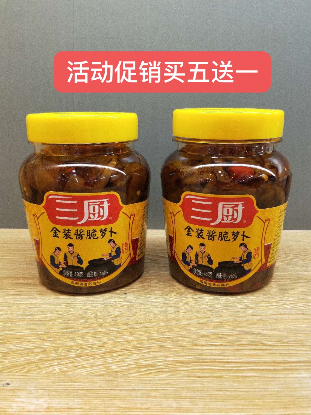 Three Cuisine Yellow Peuchin gold dress Crisp Vegetable and Dried Pork Dried 450g Hainan Tedine Pickled Vegetable leftovers 