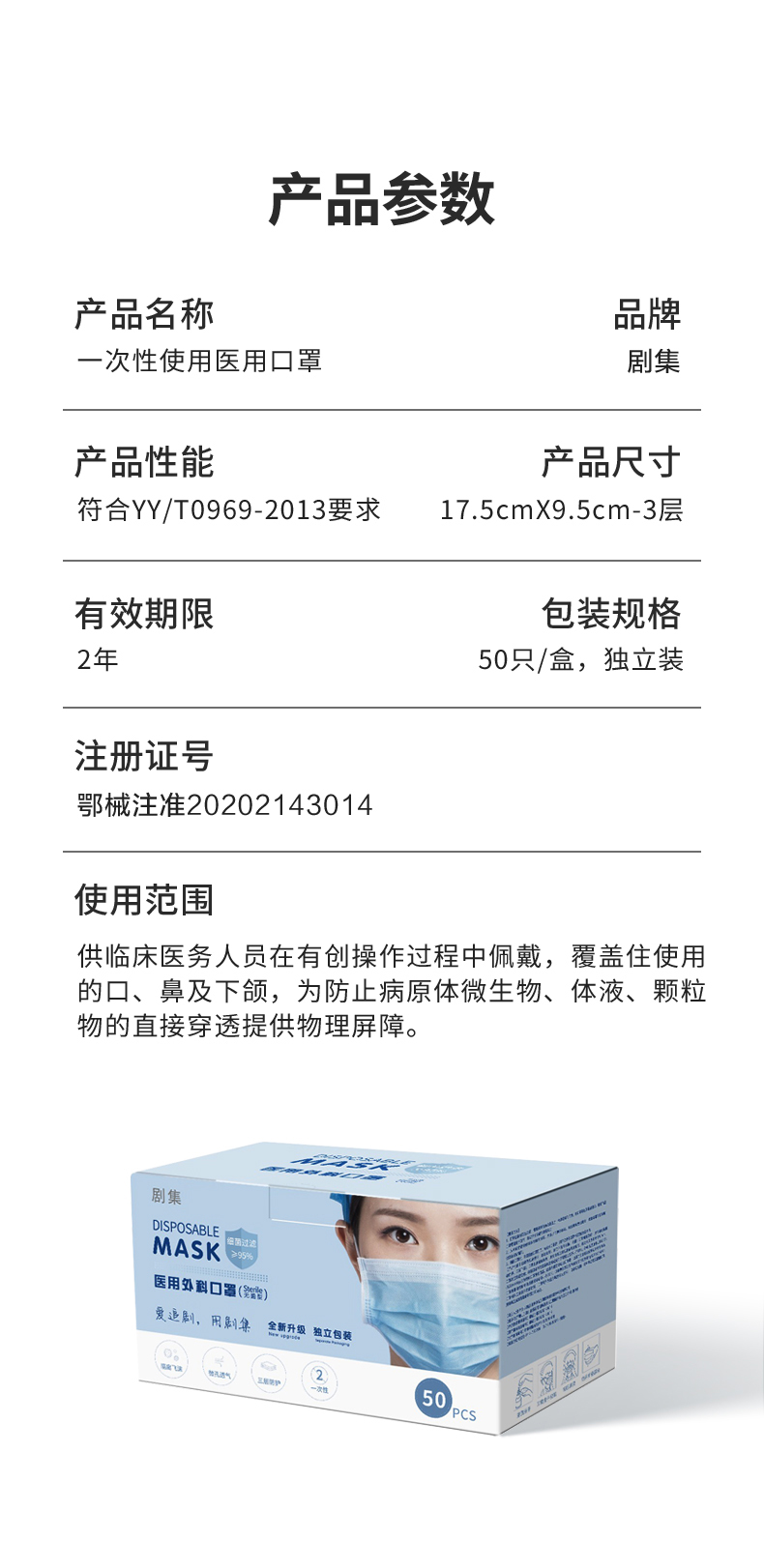 剧集 医用外科灭菌口罩 独立包装 50只 券后9.9元包邮 值值值-买手聚集的地方