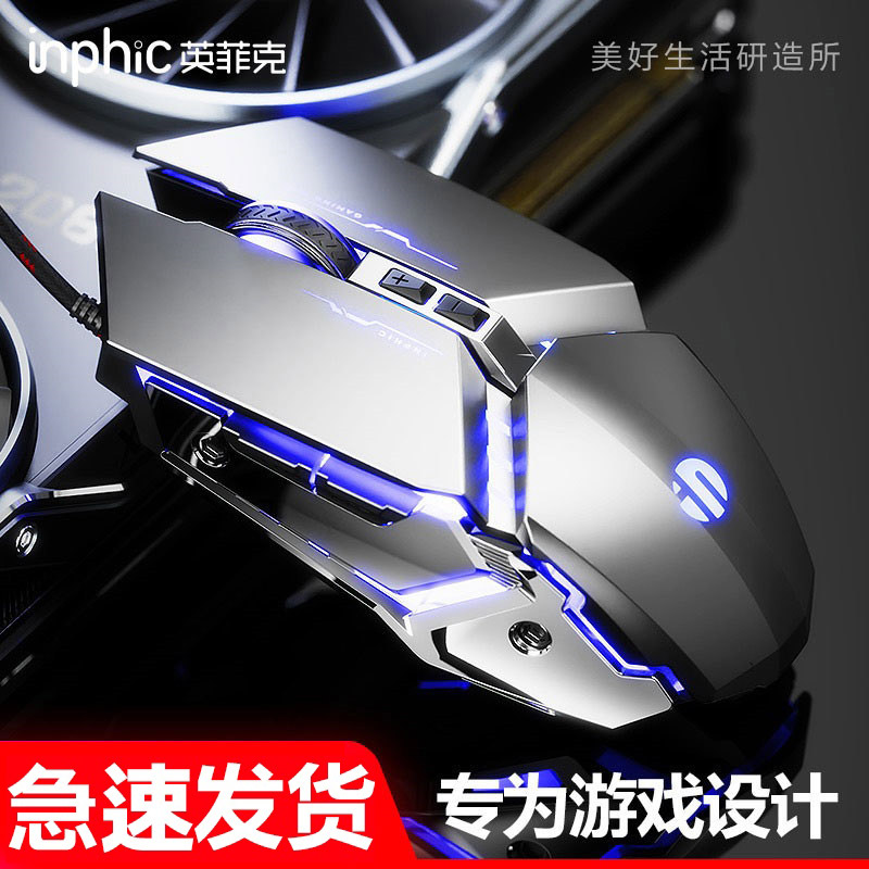 Infiniti Wired Gaming Mouse Macro Silent Gaming Laptop Office desktop Home Internet Cafe Machine