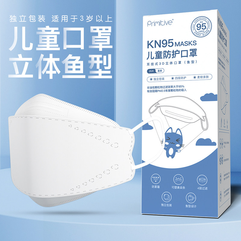 kn 95 Lancet children's mask disposable 3D stereo fish type boy separately packed children's summer thin
