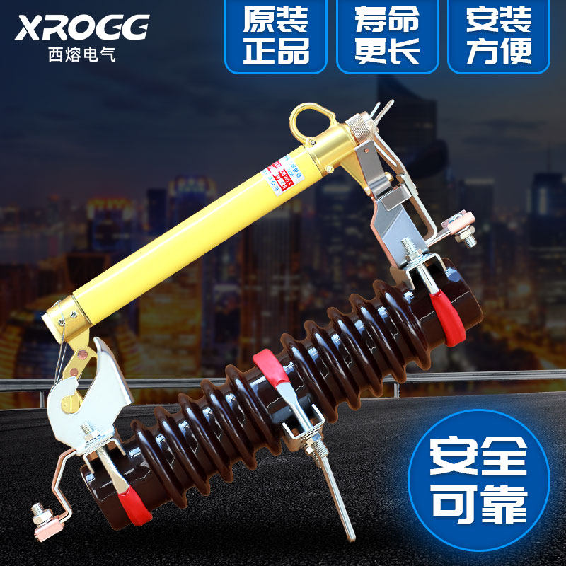 West melting high voltage drop fuse 10KV outdoor RW11-10 200A insurance fuse gram switch