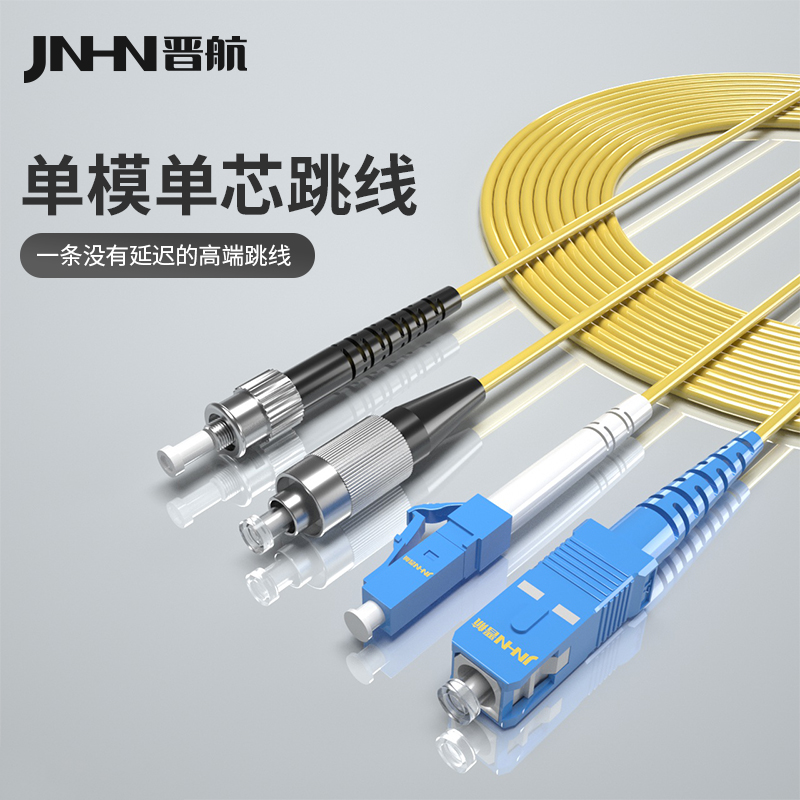 Carrier grade fiber optic patch cordtail SC-SC-FC-FC-LC-LC-ST fiber optic cable skid fiber sc-SC3 m 5 10 15 20 m single mode FC to FC to SC telecom grade welded pigtail