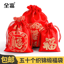 Brocade Red Wedding happy bag lucky bag gift bag bag bag bag wedding bag bag bag bag tie pocket