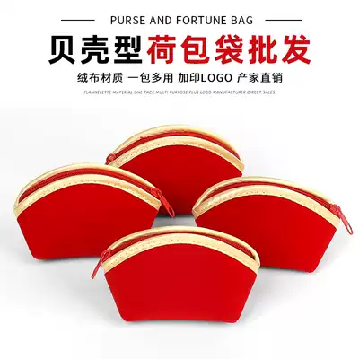 Flannel blessing bag, bag, ingot bag, zipper coin purse, Jade jade jewelry, purse, small bag wholesale