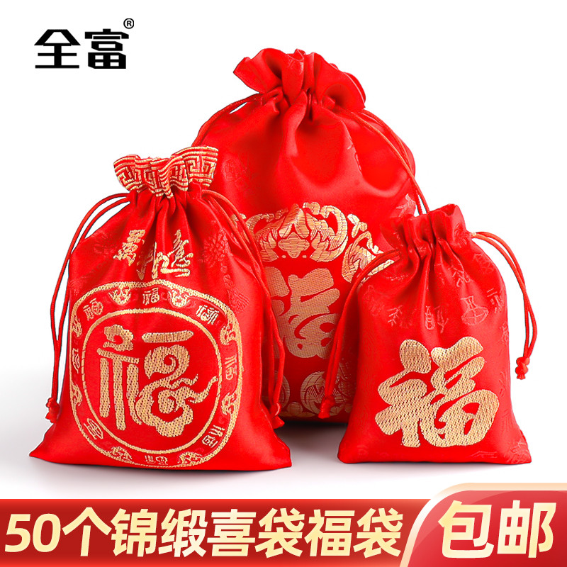 Brocade red blessing bag empty bag wedding gift bag small cloth bag brocade bag brocade bag drawstring bag wholesale