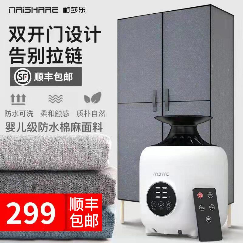 Small Drying Wardrobe for Baby Drying Wardrobe for Household Large Capacity Drying Machine