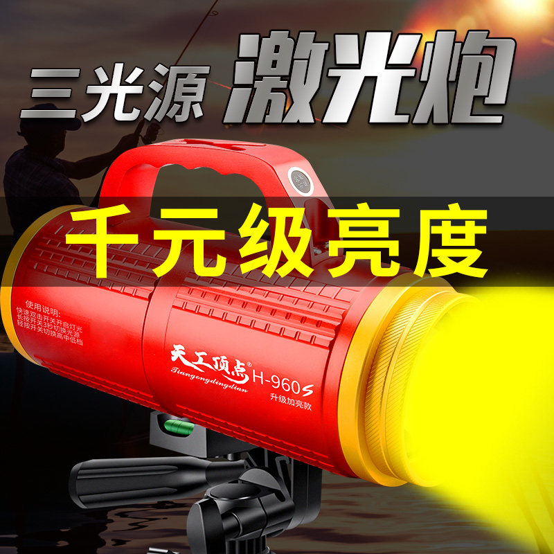 Vertex night fishing light fishing light laser gun equipped with high power new wild fishing ultra bright bright light blue purple light