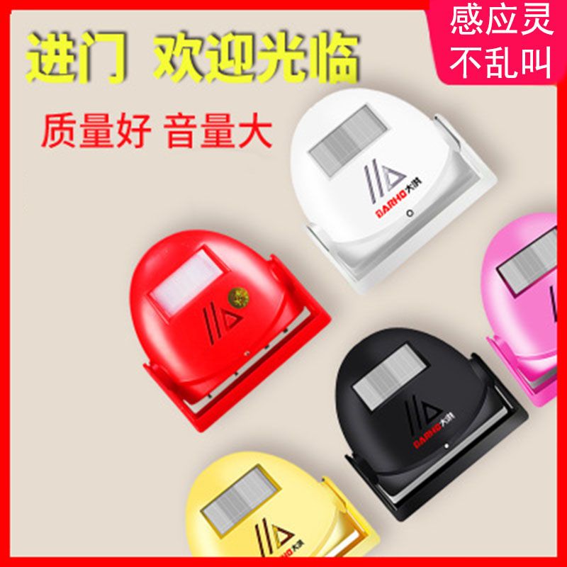 Welcome to the doorbell welcome sensor entry store supermarket charging home wireless anti-theft alarm