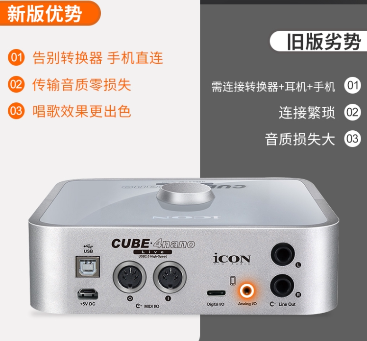 ICON Aiken CUBE 4nano live computer USB external sound card shake sound K song recording live set