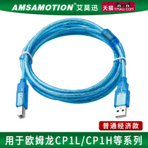 For series PLC programming cable data download line USB-CP1H for the Omron CP1H CP1E CP1E CP1L