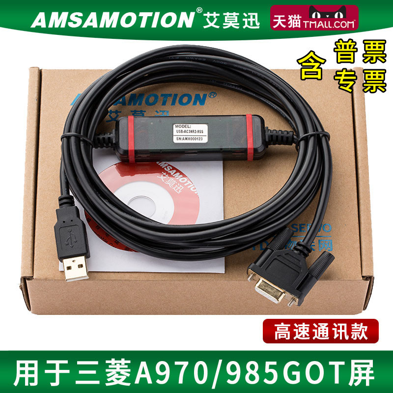 Aimo Xun for Mitsubishi A970 985GOT Touch Screen Formula Design Cable Communication Line USB-AC30R2-9SS