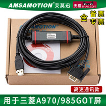Aimo Xun for Mitsubishi A970 985GOT touch screen programming cable communication line USB-AC30R2-9SS